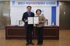 장안구 여성지원민방위대 정기회의2번 사진